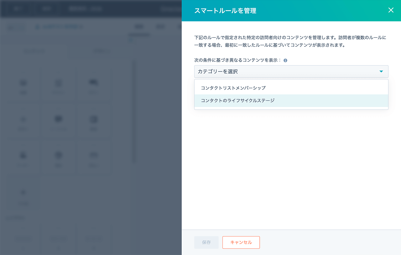 パーソナライズされたEメールにスマートルールを使用