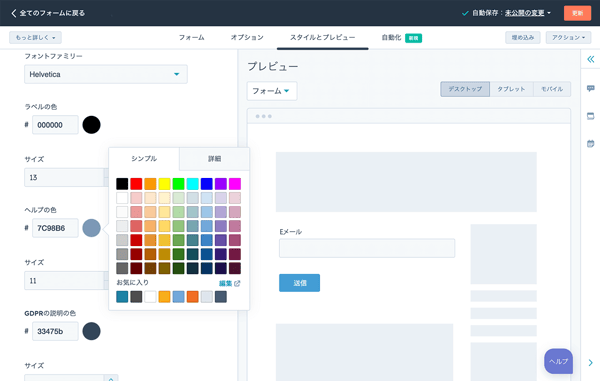 forms-drag-and-drop-editor-value-prop-module-2-jp