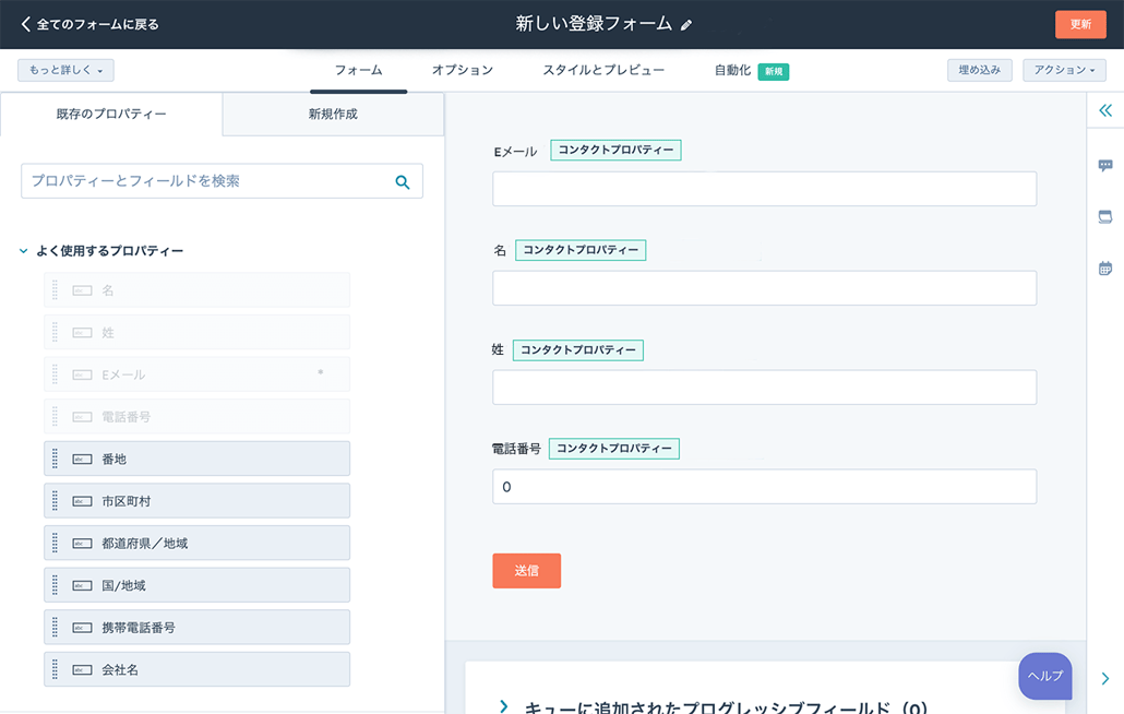 HubSpotにおける離脱防止フォームの設定画面