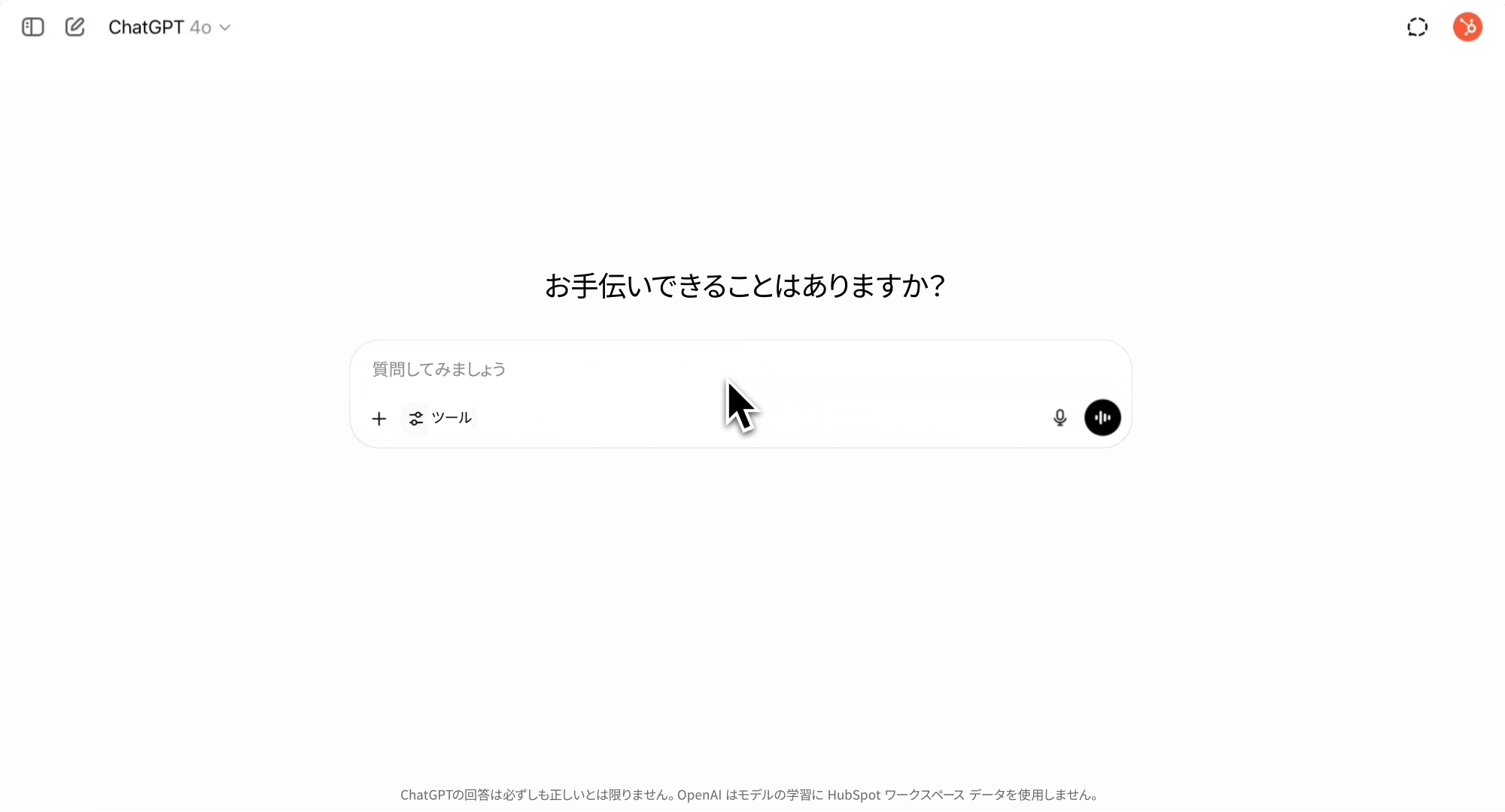 HubSpotコネクターの有効化手順を示すアニメーションgif