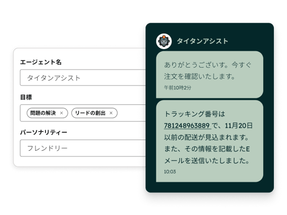 Service HubとCommerce Hubの顧客対応エージェント