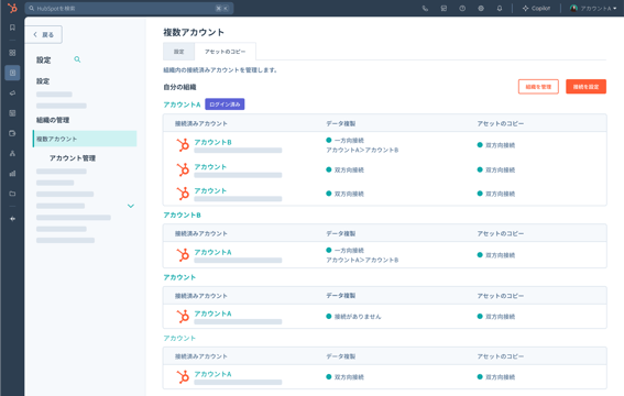 Homepage-SmartCRM-multiaccount-JP