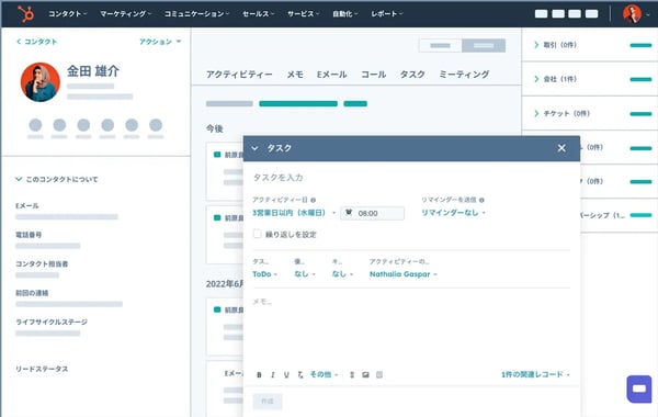タスクをカレンダーに同期