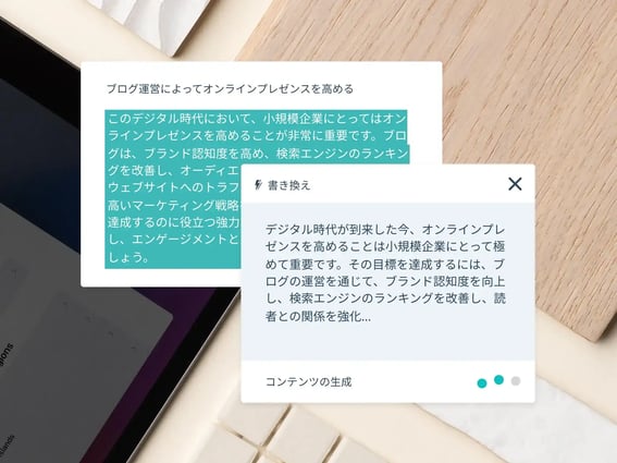 AIを使用したコンテンツの自動生成イメージ
