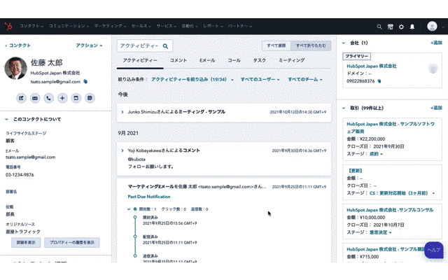無料のHubSpot CRM