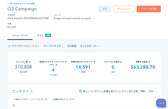 Campaigns_tool_ja