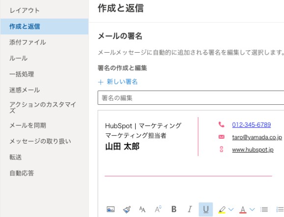 Outlook on the webとOutlook.comにどのように新しい署名を作成して追加できますか