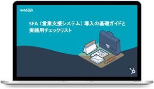 SFA (営業支援システム) 導入の基礎ガイドと実践用チェックリスト