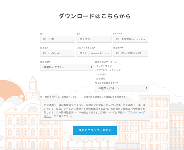 ダウンロードページ