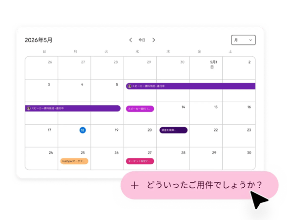 Teamwork_CalendarView_JA_08212026