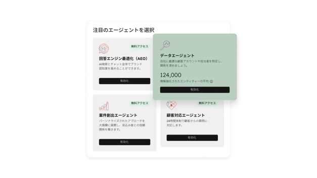 AgentHub_SUI_Step1-ja
