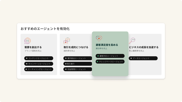 Agent Hubのユースケースとエージェントを示すSUI