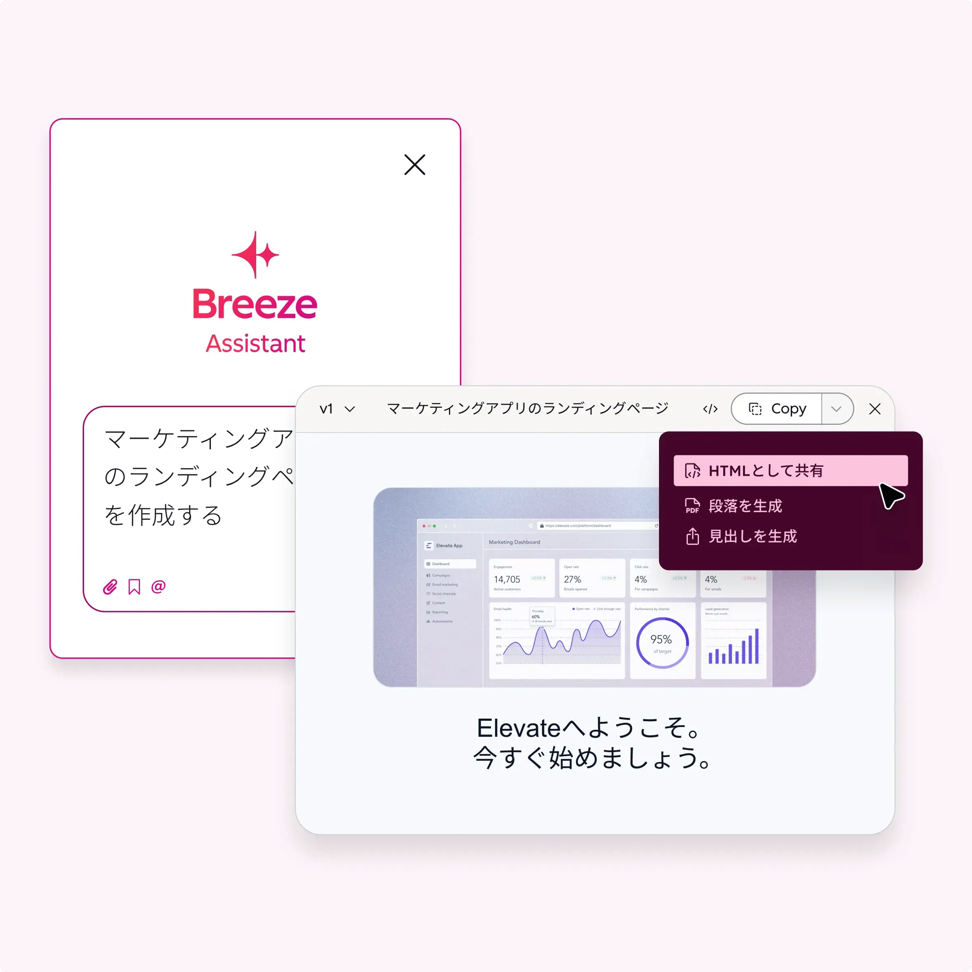 Breezeアシスタントの成果物を示すSUI