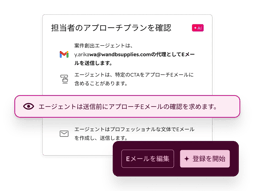 Breeze - Automation controls_ja