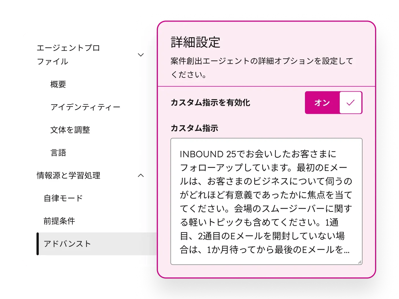 案件創出エージェントのメッセージパーソナライズ機能を表示するBreezeのシンプルなユーザーインターフェース