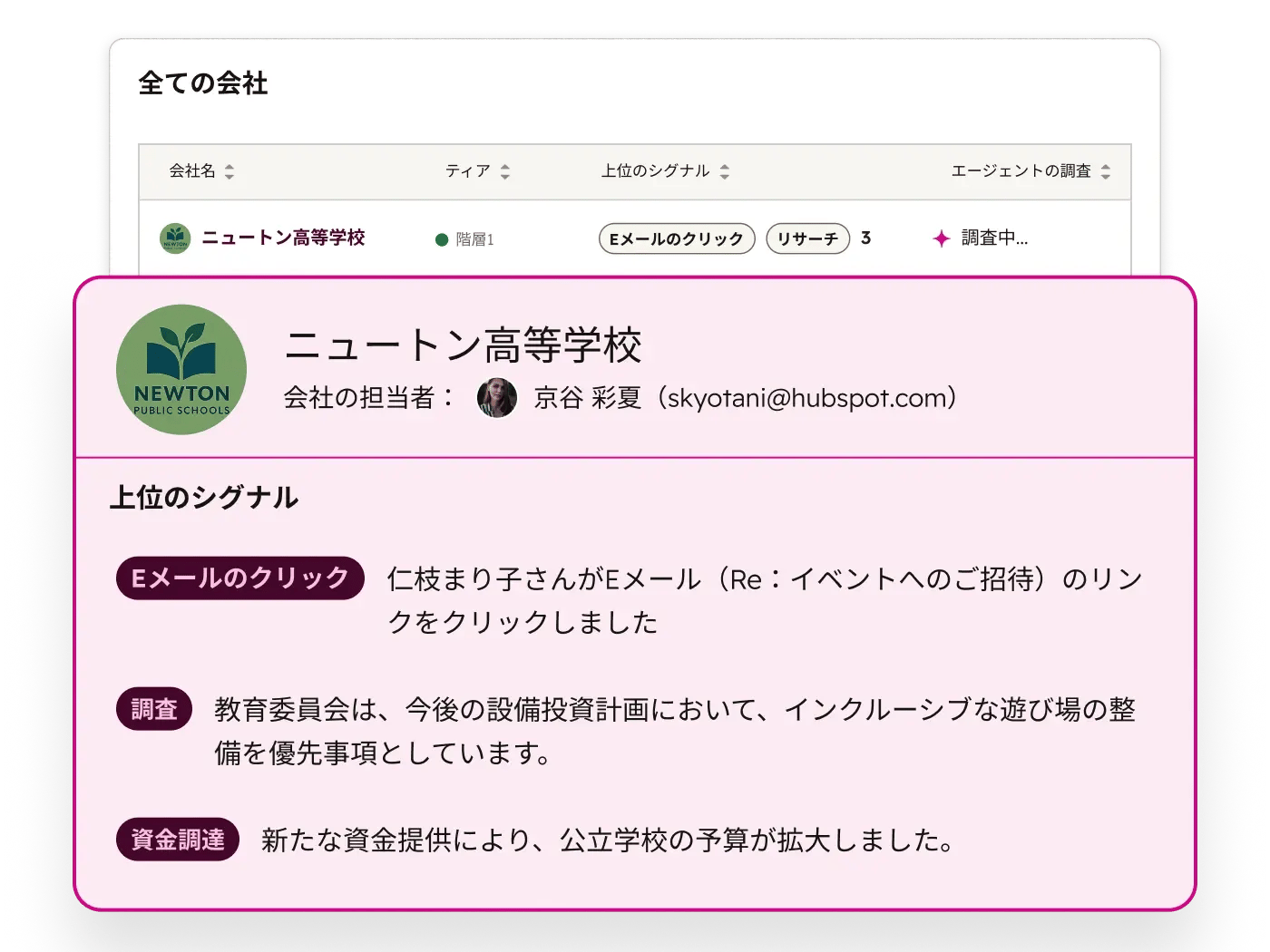 案件創出エージェントのシグナルを表示するBreezeのシンプルなユーザーインターフェース
