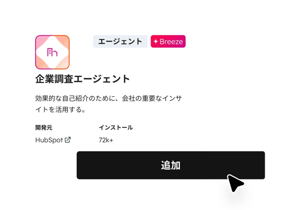 Breezeスタジオが表示されたBreezeの概要のユーザーインターフェース