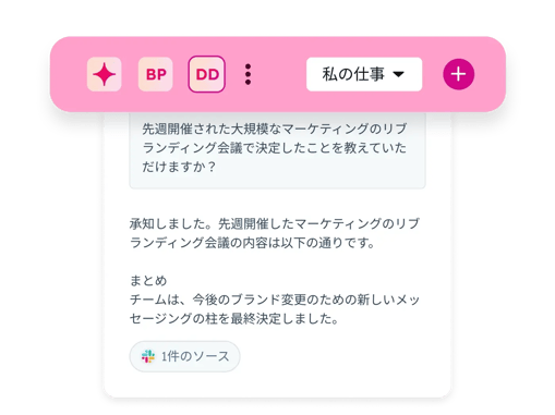 Breeze Studio - Breeze Assistant Side Panel_ja