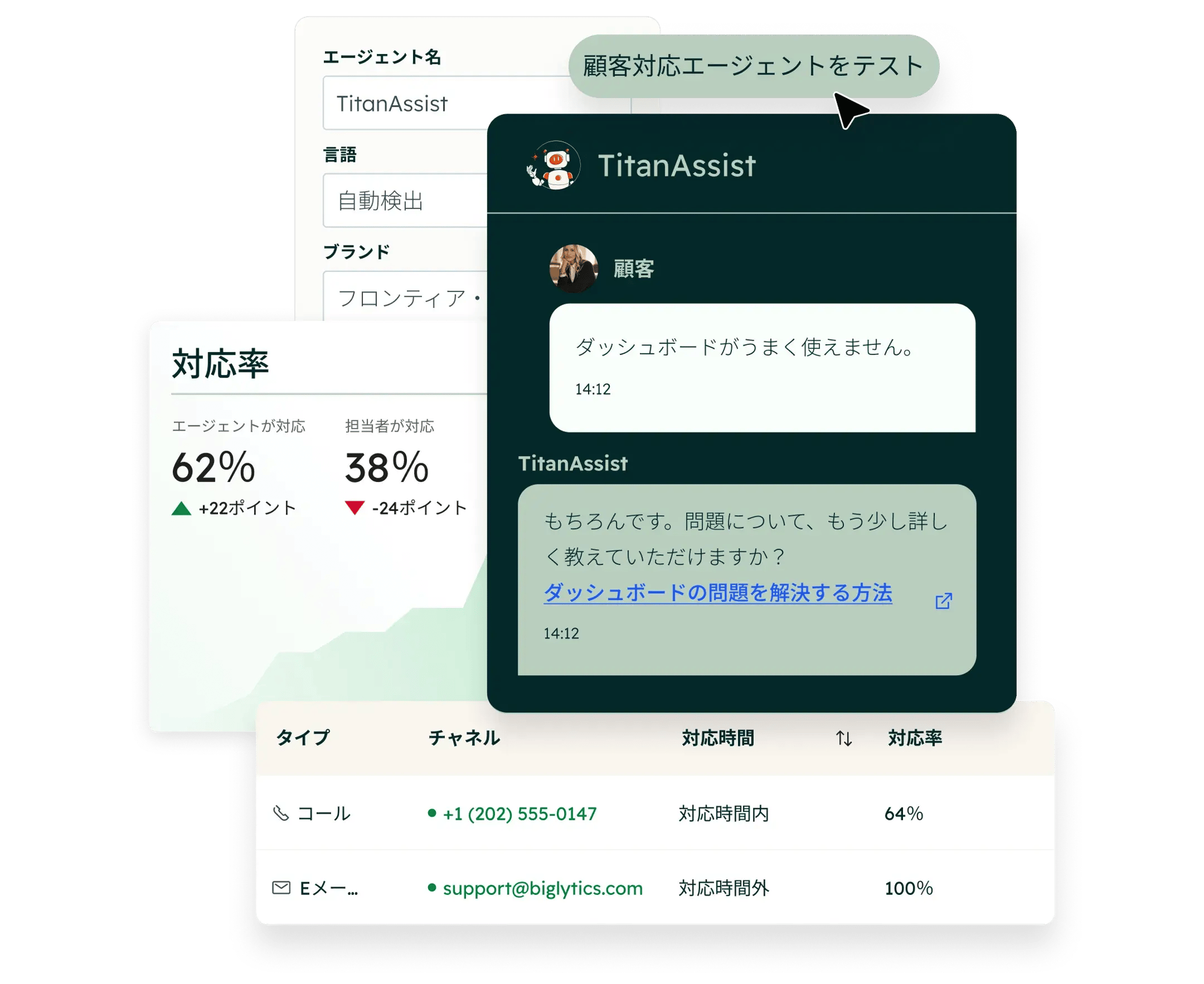 HubSpotのデータエージェントを表示するSUI