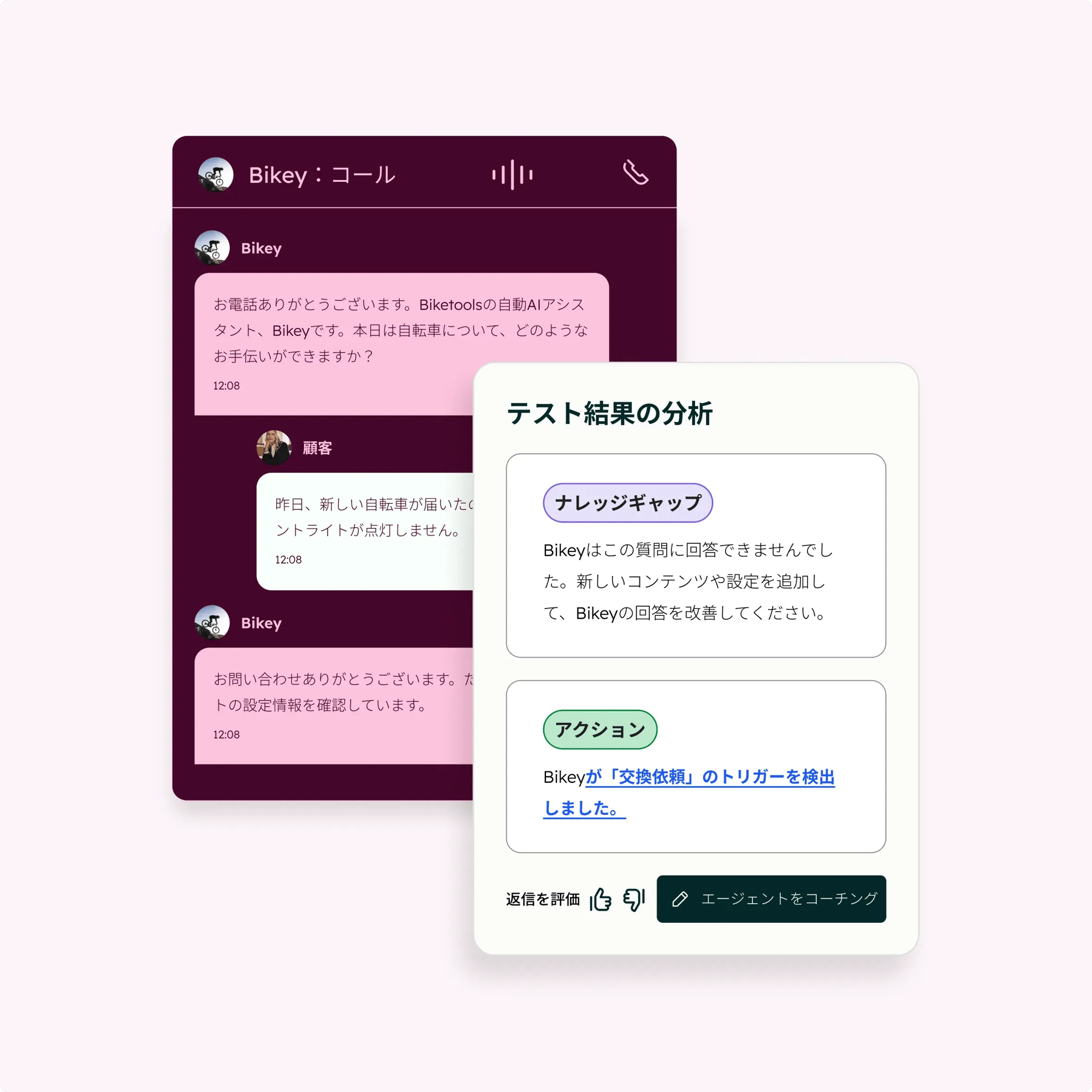 シグナル追跡を表示するデータエージェントのSUI
