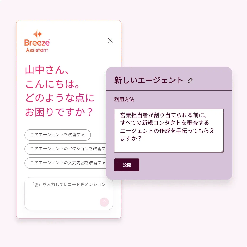 エージェント作成ツールの画像