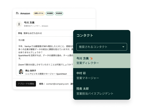 案件創出案件創出エージェントによるコンタクトソーシングを示す製品スクリーンショットのイラスト