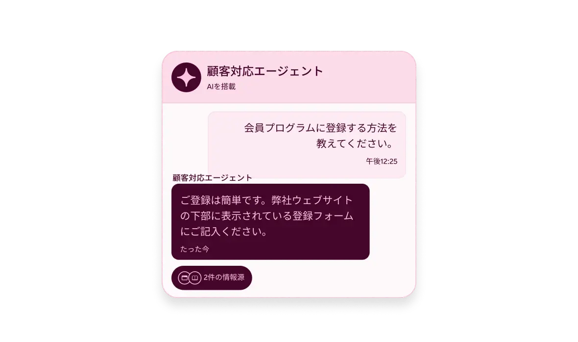 customer_agent_delight3_ja