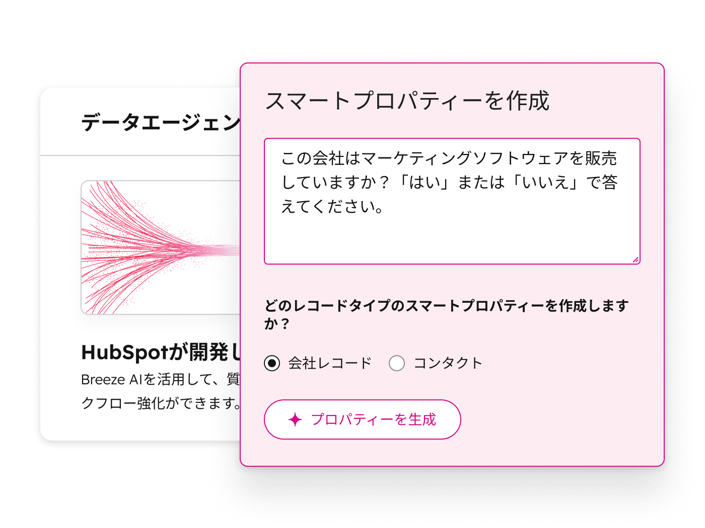 データエージェントのスマートプロパティーを表示するBreezeのシンプルなユーザーインターフェース