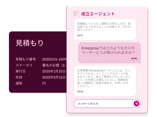 Commerce Hubの見積作成/承認/決済の一連の流れ画面
