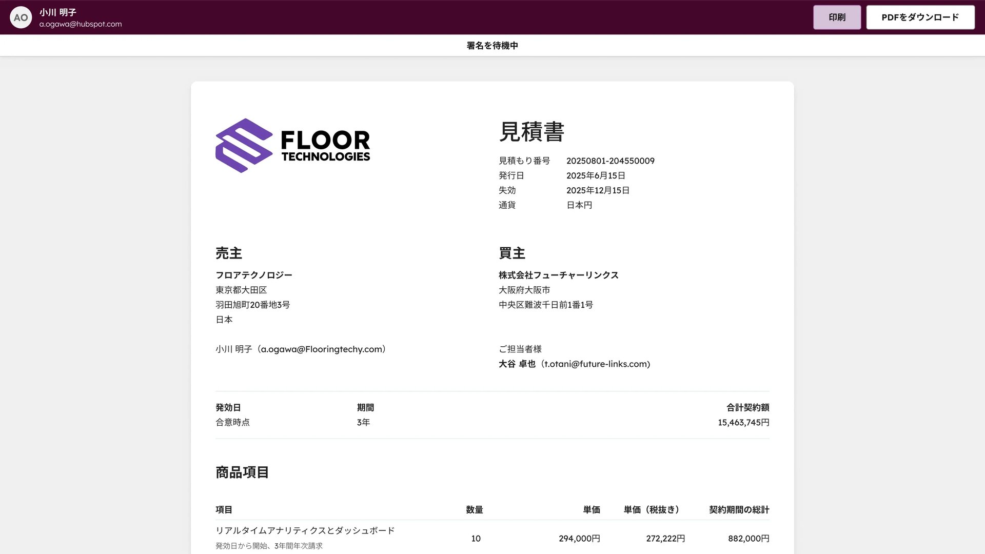 成立エージェント