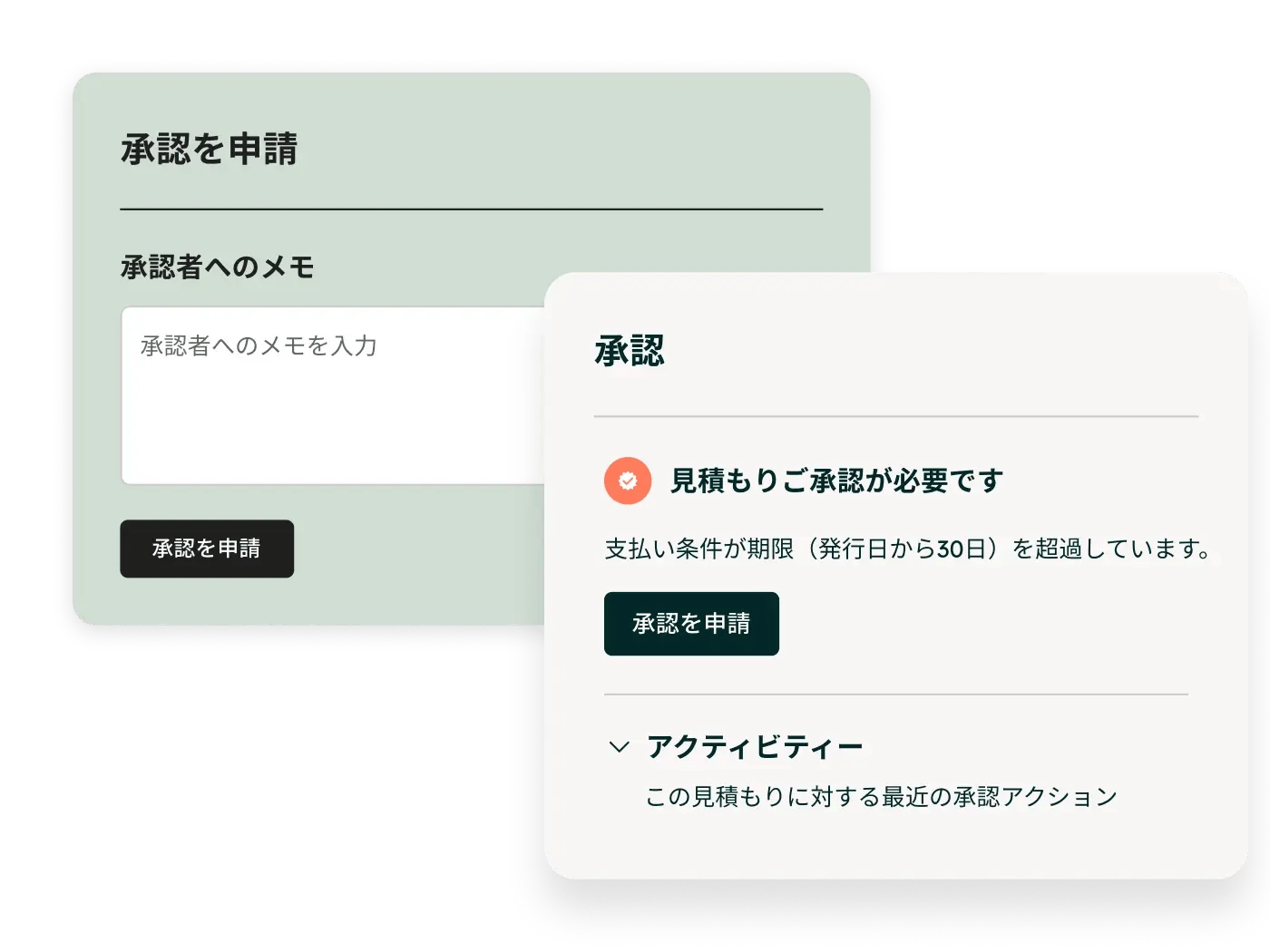 Commerce Hubの承認インターフェース
