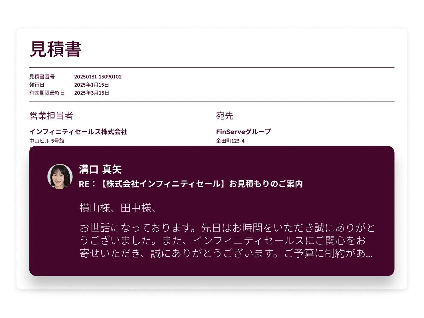見積もりのサンプルが表示されたHubSpotのCPQツールのユーザーインターフェイス