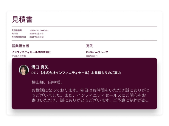 見積もりのサンプルが表示されたHubSpotのCPQツールのユーザーインターフェイス
