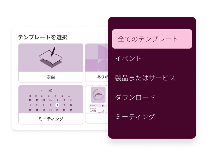 CH_LandingPage_Templates_JA