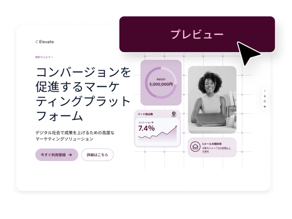 HubSpotのウェブサイト作成ツールで、ドラッグ＆ドロップ操作によってウェブページにコンテンツを追加する様子