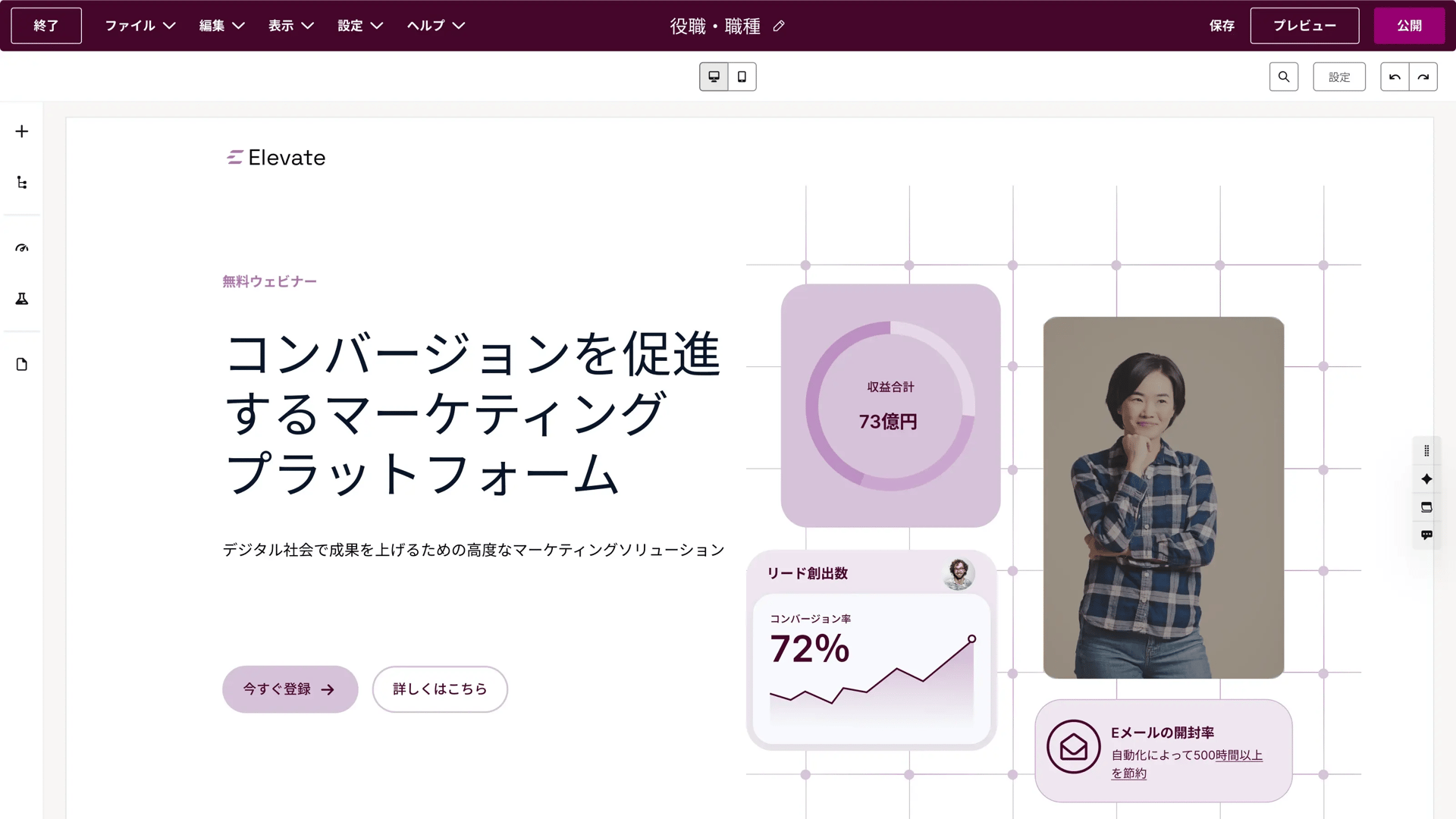 Content Hub - ランディングページビルダー