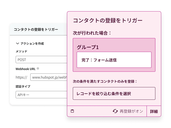 Data Hub - Webhook