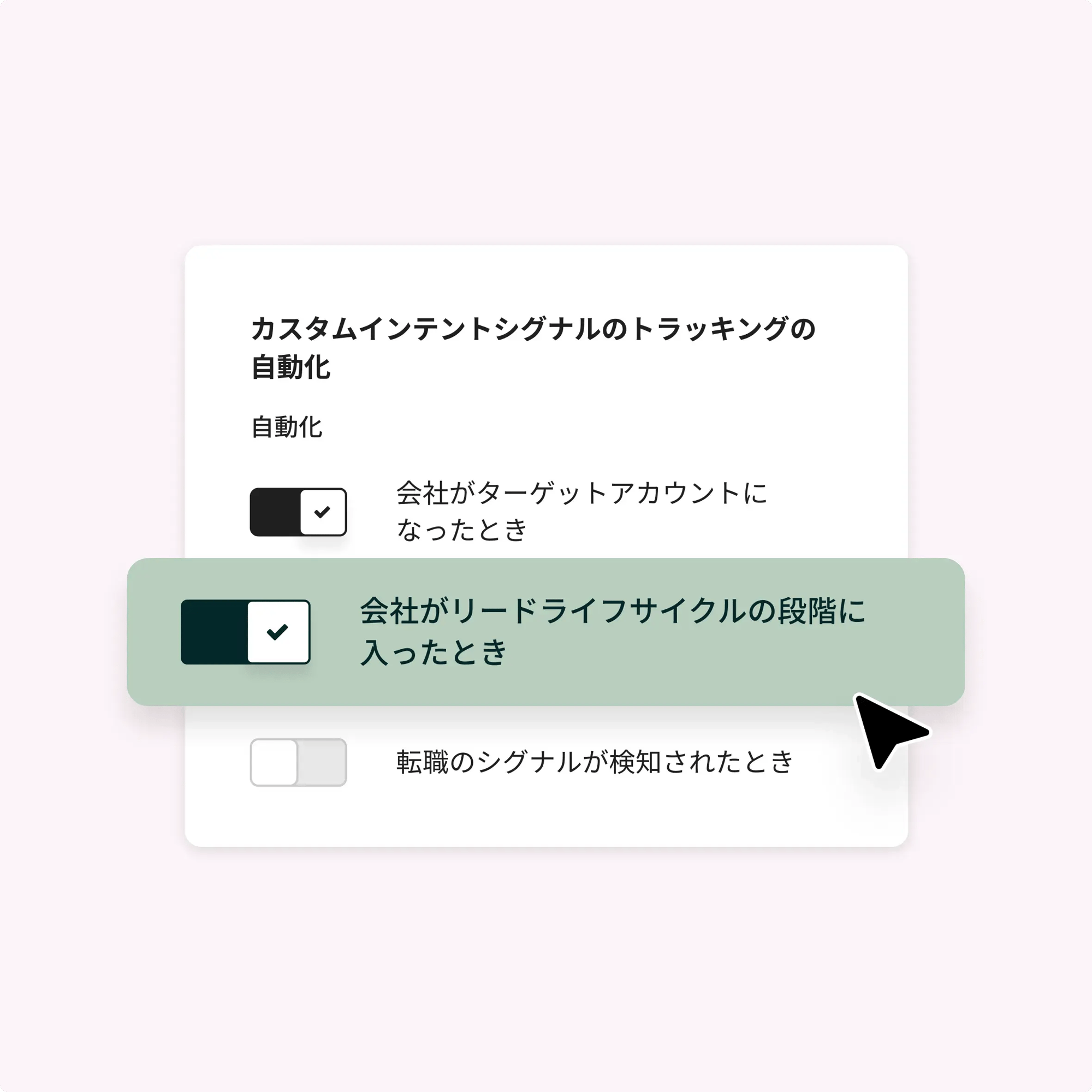シグナル追跡を表示しているデータエージェント