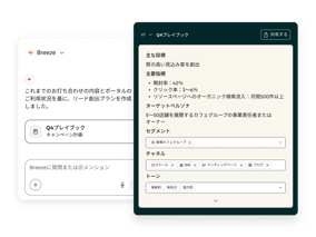 キャンペーンエージェントの概要