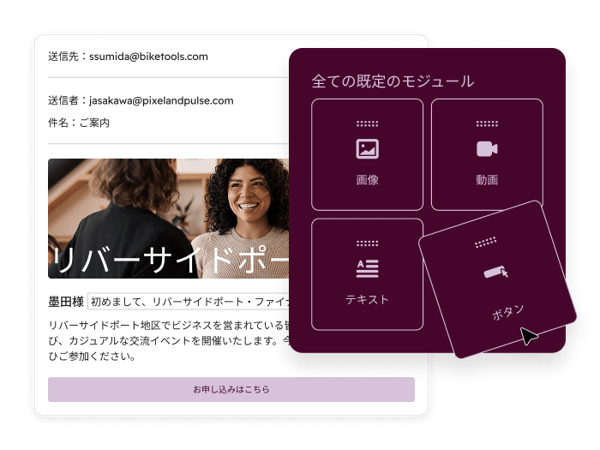 ドラッグ＆ドロップ操作の編集画面が表示されたHubSpotのEメールエディター