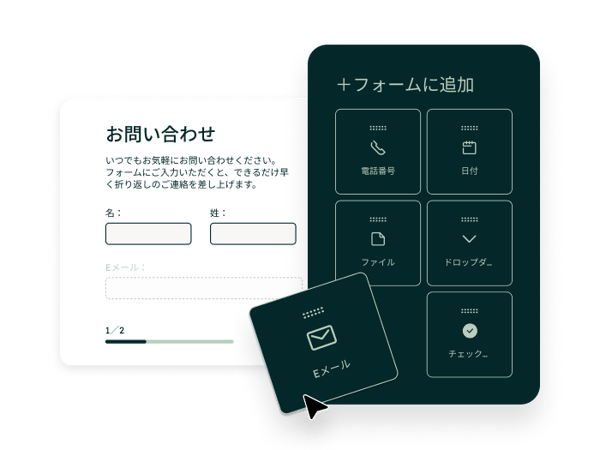 HubSpotフォーム作成ツールのドラッグ＆ドロップ操作のエディター