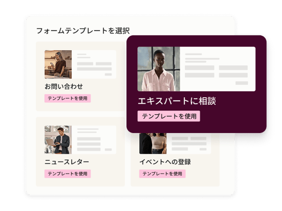 各種フォームタイプを表示しているHubSpotフォーム作成ツールの画面