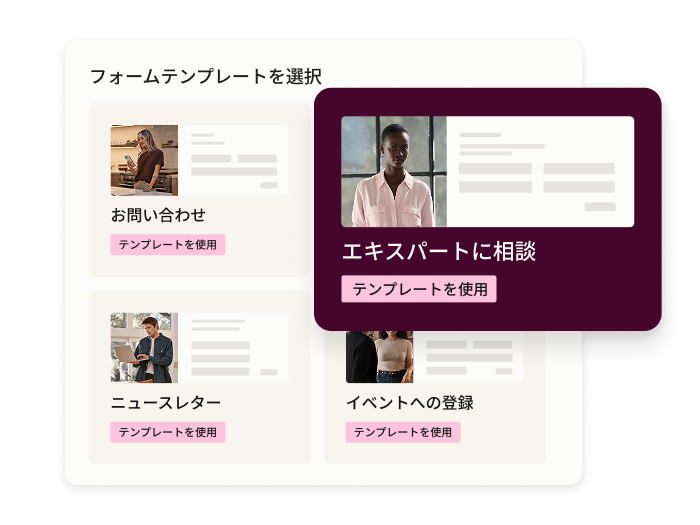 各種フォームタイプを表示しているHubSpotフォーム作成ツールの画面