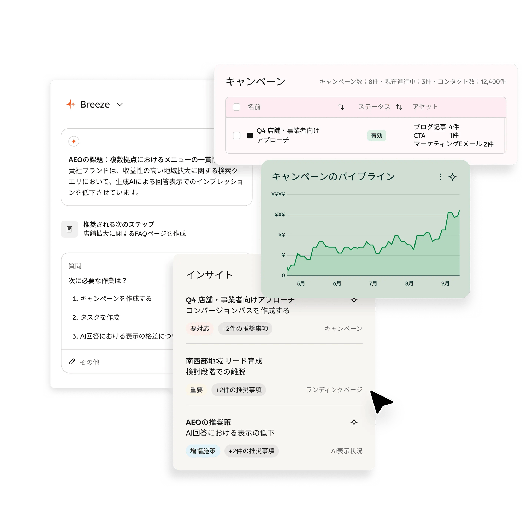 HubSpotのBreezeアシスタントを表示した簡略化されたUI