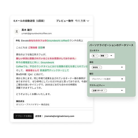 ナーチャリングエージェントの出力