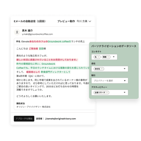 ナーチャリングエージェントの出力