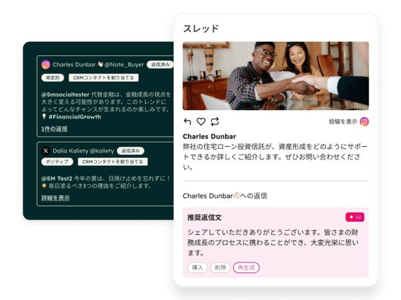 HubSpotのSNSツールのアクティビティ画面イメージ