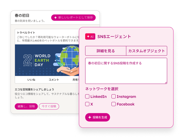 HubSpotで各種ソーシャルチャネルへの投稿スケジュールを設定