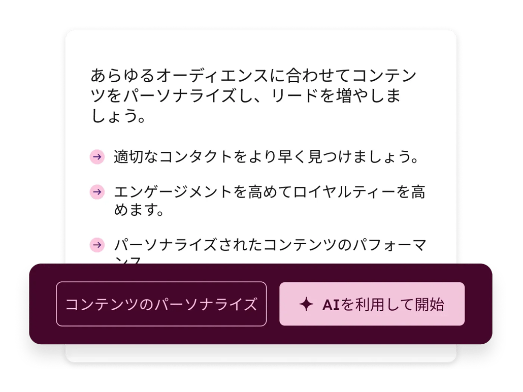 アドバンストマーケティングレポートのスクリーンショット