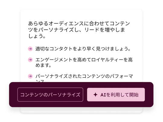 アドバンストマーケティングレポートのスクリーンショット